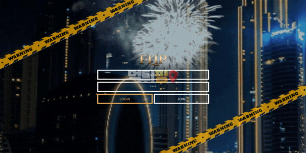 먹튀사이트 플립 먹튀검증
