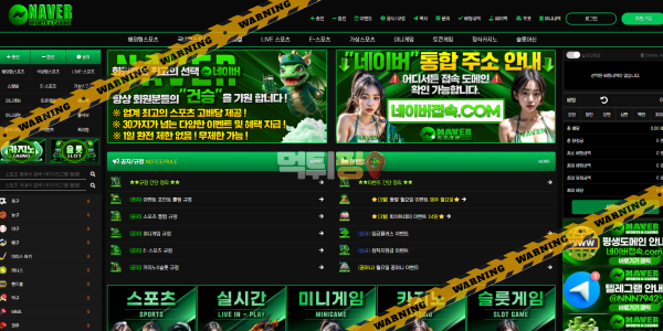 먹튀사이트 네이버 먹튀검증