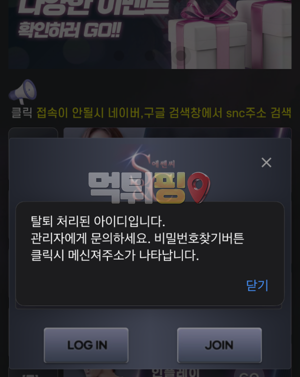 에쎈씨 먹튀 확정 증거자료