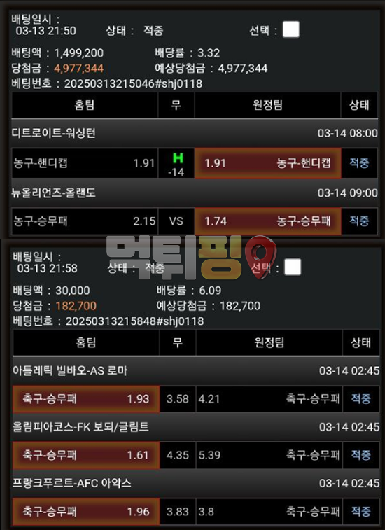 아리아 먹튀 확정 증거자료