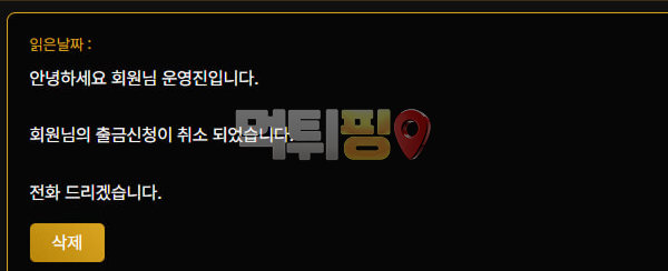 네코카지노 73만원 먹튀 확정 증거자료