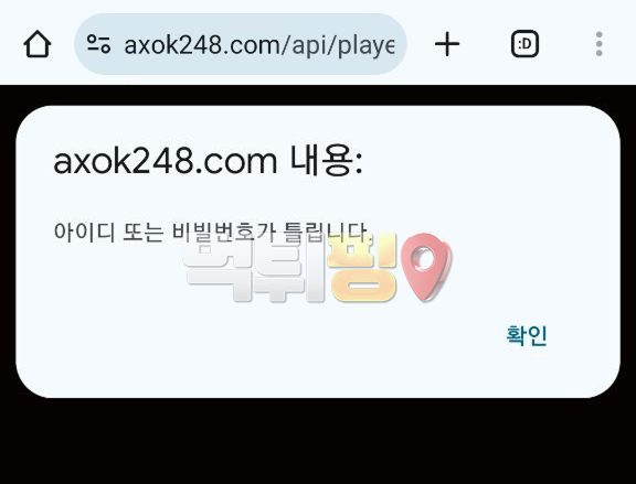 엔카지노 먹튀 확정 증거자료