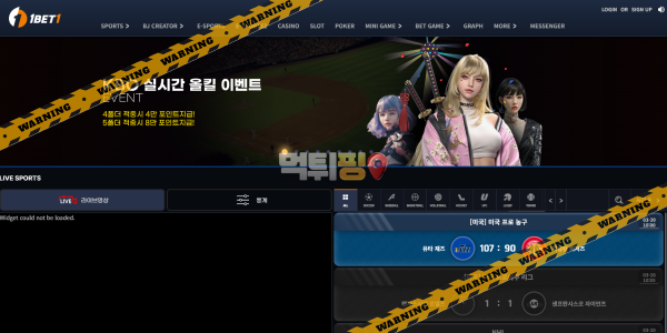 먹튀사이트 원벳원 먹튀검증