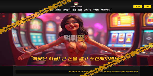 먹튀사이트 네코카지노 먹튀검증