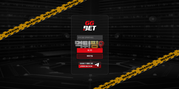 먹튀사이트 지지벳 먹튀검증