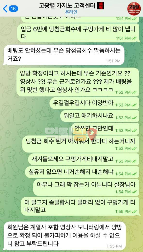 고광렬카지노 400만원 먹튀 확정 