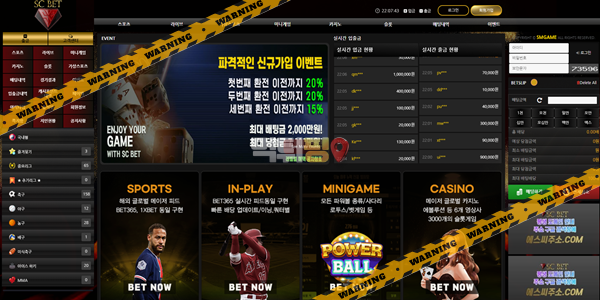 먹튀사이트 SC벳 먹튀검증