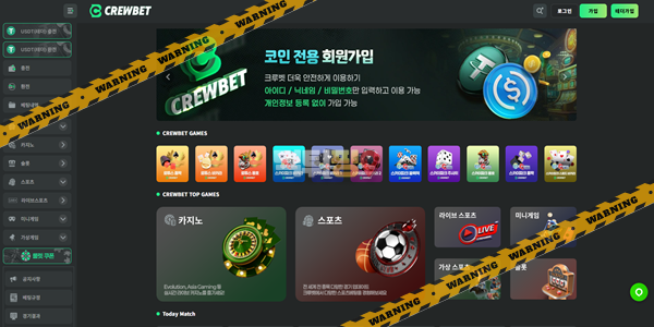 먹튀사이트 크루벳 먹튀검증