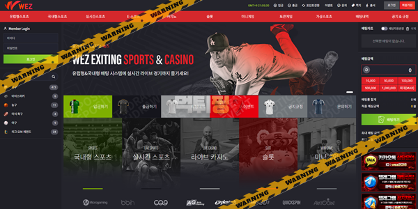 먹튀사이트 웨즈 먹튀검증