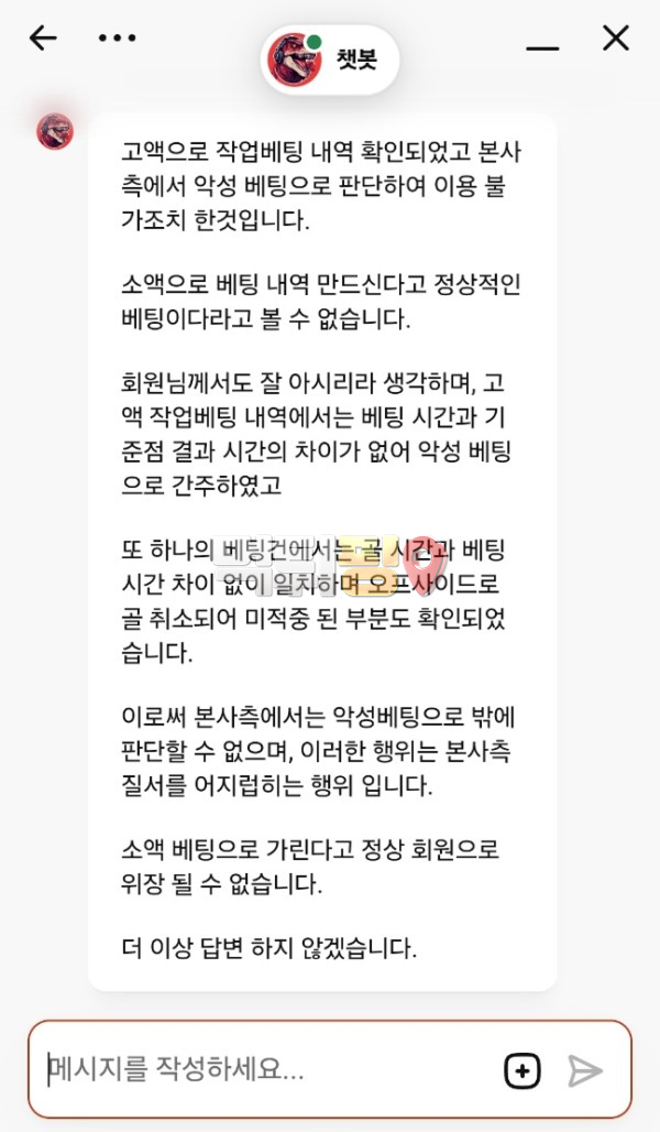 다이노카지노 먹튀 확정 증거자료