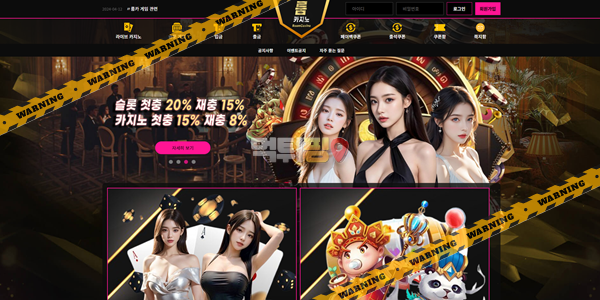 먹튀사이트 룸카지노 먹튀검증
