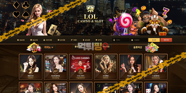 먹튀사이트 롤카지노 먹튀검증