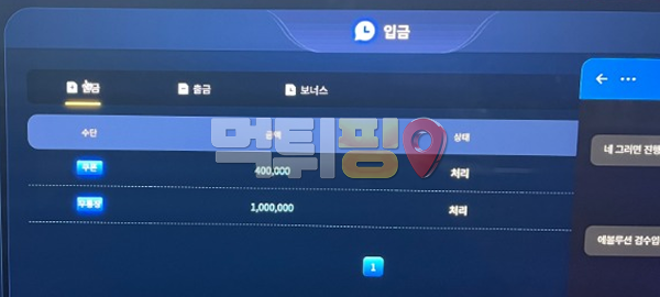지노카지노 먹튀 확정 증거자료