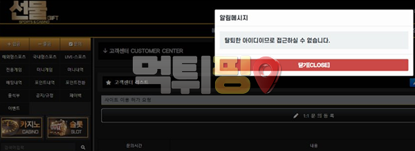 선물 먹튀 확정 증거자료