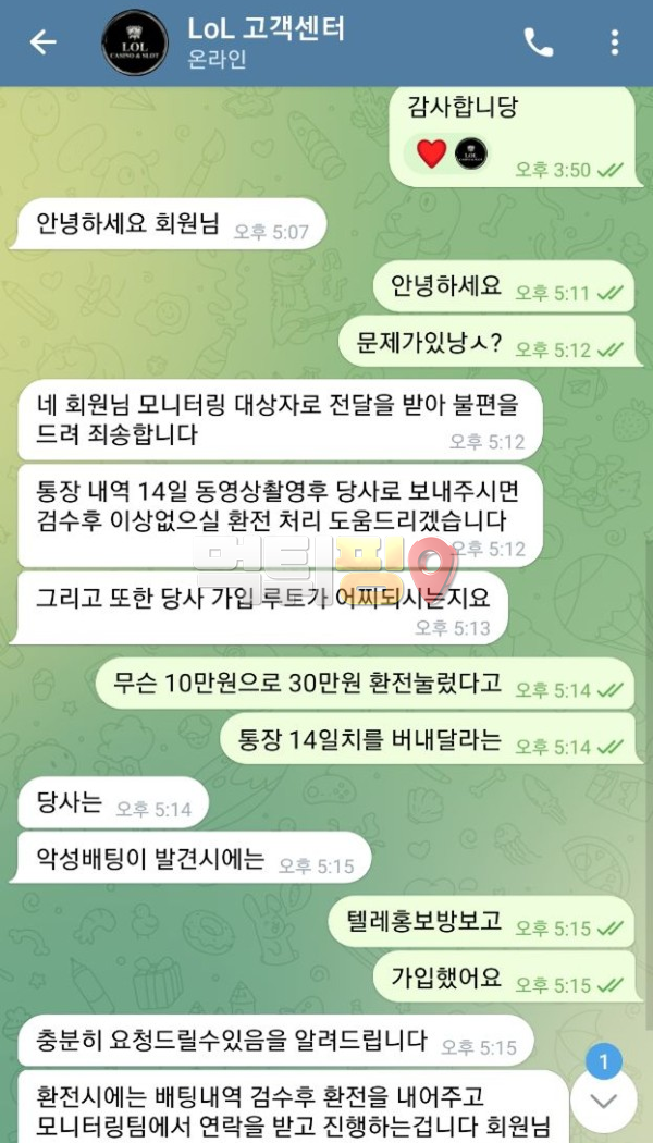 롤카지노 먹튀 확정 증거자료