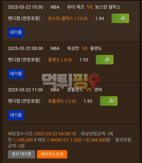환타 먹튀 확정 증거자료