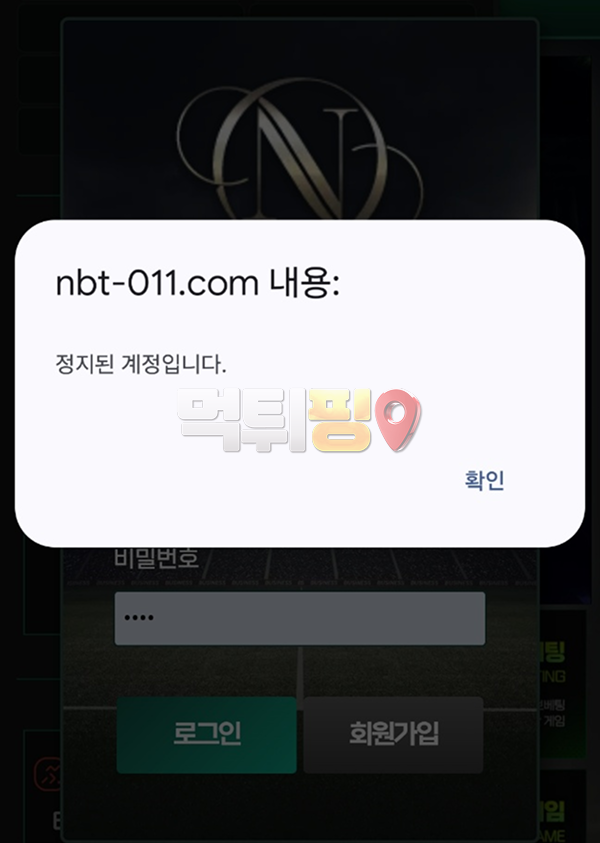 엔벳 고액 당첨금 먹튀 확정 증거자료
