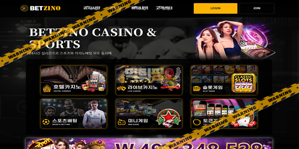 먹튀사이트 벳지노 먹튀검증