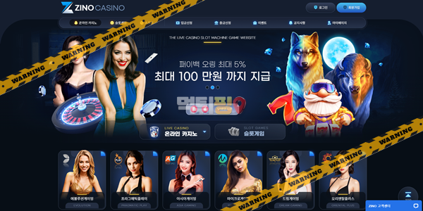 먹튀사이트 지노카지노 먹튀검증