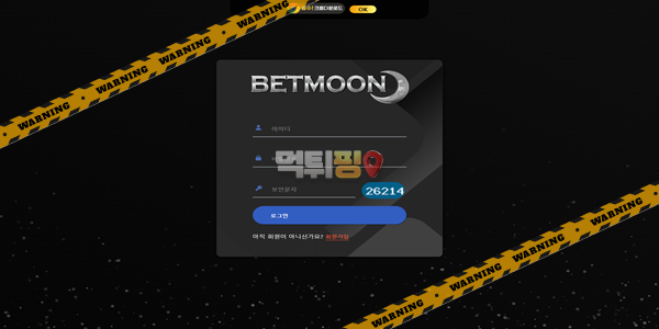 먹튀사이트 벳문 먹튀검증