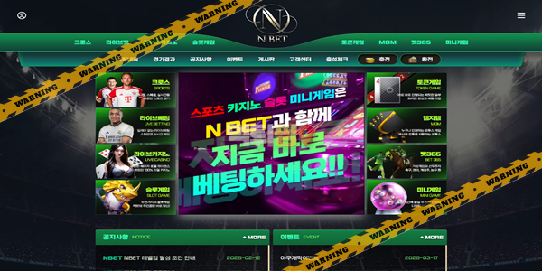 먹튀사이트 엔벳 먹튀검증