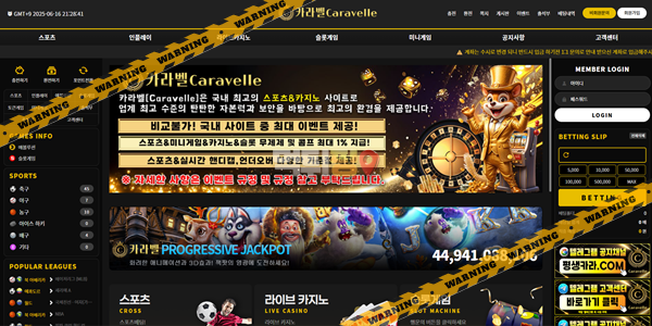 먹튀사이트 카라벨 먹튀검증