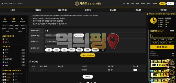 카라벨 먹튀 확정 증거자료
