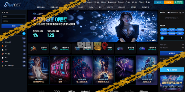 먹튀사이트 샷벳 먹튀검증