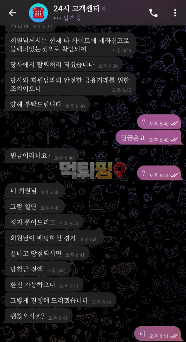 KFC 먹튀 확정 증거자료