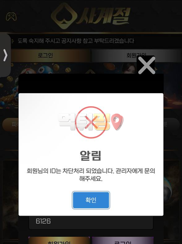 사계절 985만원 먹튀 확정