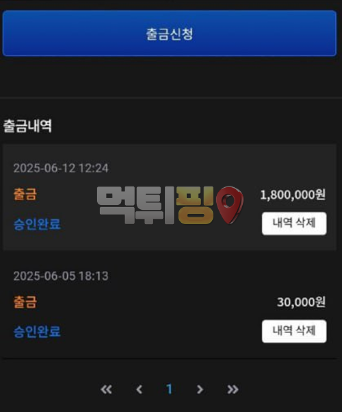 샷벳 먹튀 확정 증거자료
