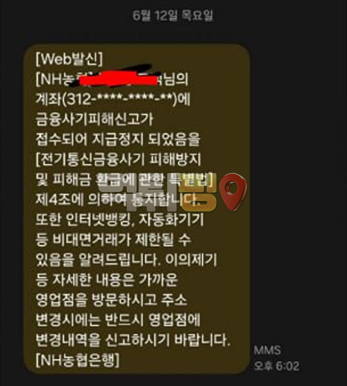 샷벳 먹튀 확정 증거자료