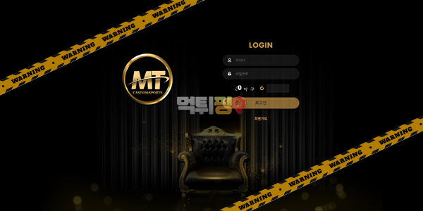 먹튀사이트 마트카지노 먹튀검증