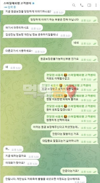 스마일 270만원 먹튀 확정 증거자료