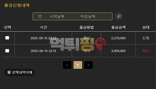 서든어택 300만원 먹튀 확정 증거자료