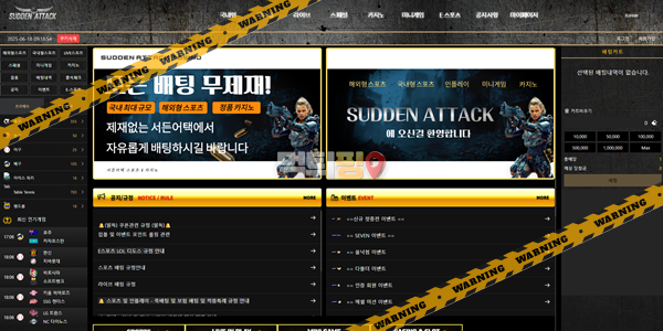 먹튀사이트 서든어택 먹튀검증