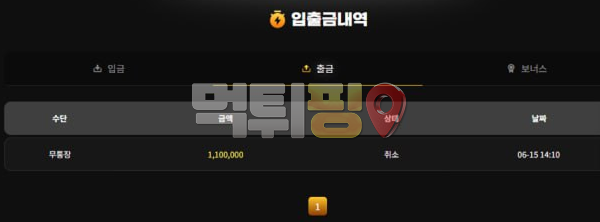 강남카지노 먹튀 확정 증거자료