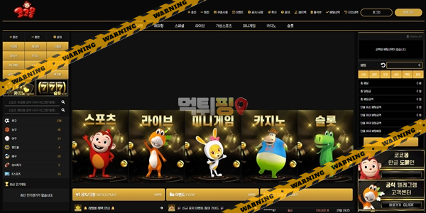먹튀사이트 코코몽 먹튀검증