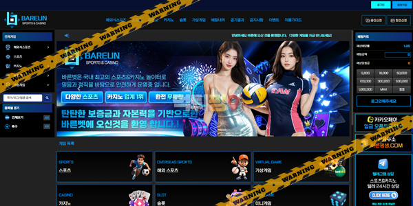 먹튀사이트 바른 먹튀검증