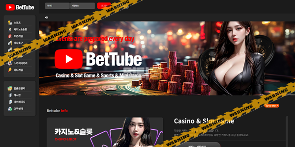 먹튀사이트 벳튜브 먹튀검증
