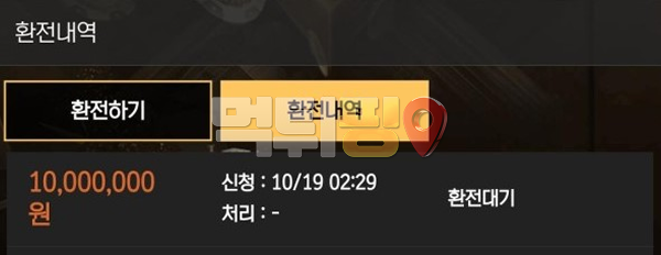 명문 1000만원 먹튀 확정 증거자료