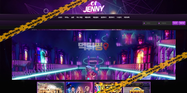 먹튀사이트 제니벳 먹튀검증