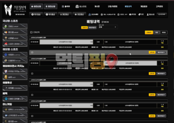 직장인 먹튀 확정 증거자료