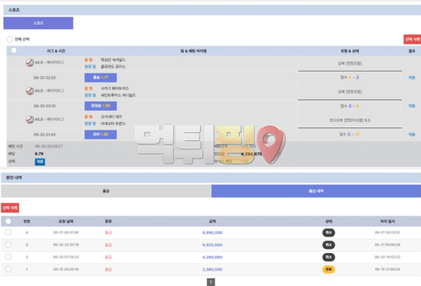 LX벳 먹튀 확정 증거자료