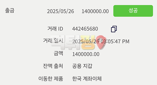 다파벳 먹튀 확정 증거자료