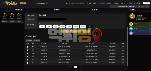 알라딘 먹튀 확정 증거자료