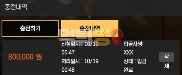 명문 먹튀 확정 증거자료