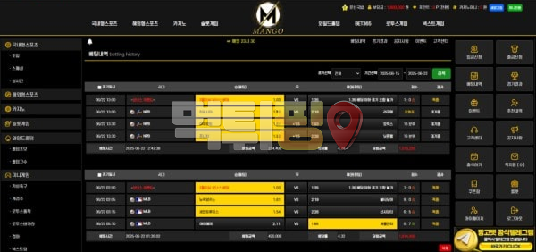 망고 160만원 먹튀 확정 증거자료