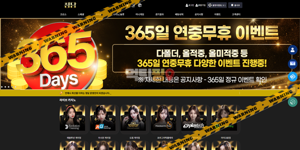 먹튀사이트 청담 먹튀검증
