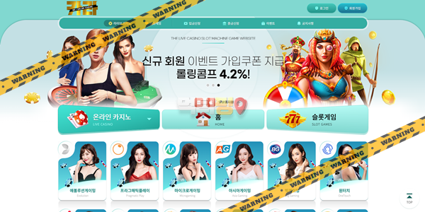 먹튀사이트 카라카지노 먹튀검증